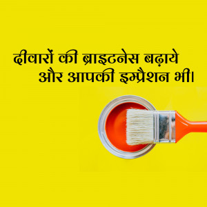 Paint brush with red paint on a yellow background with Hindi text