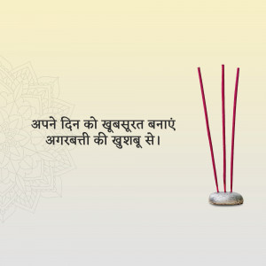 Incense sticks and holder with Hindi text