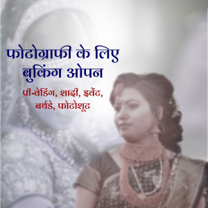 Indian bride portrait with text overlay advertising photography services