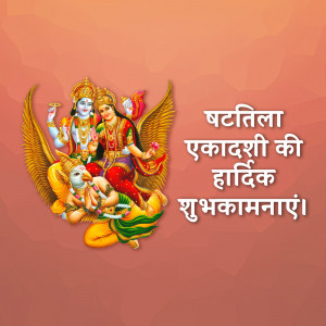 Image depicting Lord Vishnu and Lakshmi on Garuda, with Ekadashi greetings in Hindi.
