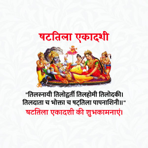 Image depicting Lord Krishna with Radha and other deities, with text in Hindi for Bat Tilak Ekadashi