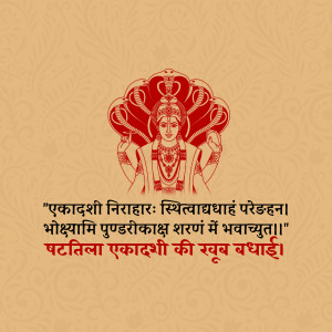 Image of Lord Vishnu resting on Sheshnag with text in Hindi