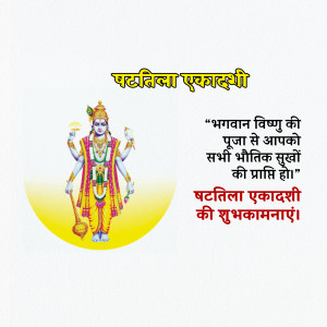 Image depicting Lord Vishnu with text in Hindi for Pattila Ekadashi