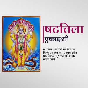 Image of Lord Vishnu with text 'Padatila Ekadashi'