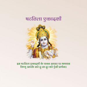 Image depicting Lord Vishnu for Bhattil Ekadashi