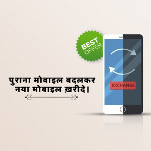 Image of a mobile phone with an exchange offer banner in Nepali language.