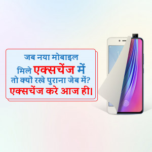Image of a mobile phone with a peeling screen protector and text promoting a mobile exchange offer in Hindi.