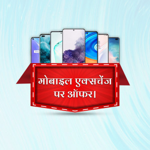 Image of various smartphones inside a red offer box with text in Hindi.