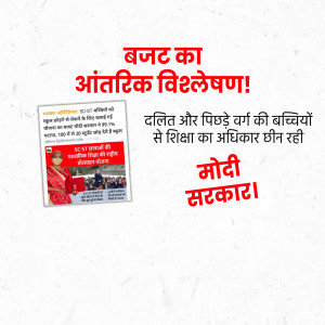 Image depicting a protest and text criticizing the Modi government's budget for allegedly depriving education rights from Dalit and backward class children.