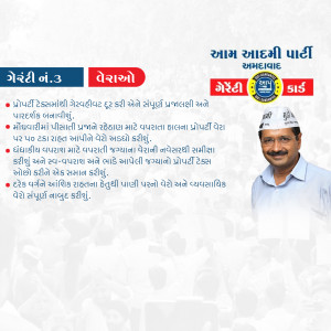 Aam Aadmi Party Gujarat Campaign Poster Advertisement For Telegram