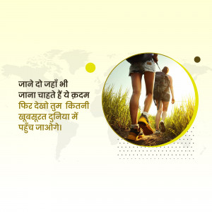 Two people walking through a field with a world map background and Hindi text.