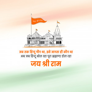 Illustration of Ram Mandir with saffron flag and text in Hindi