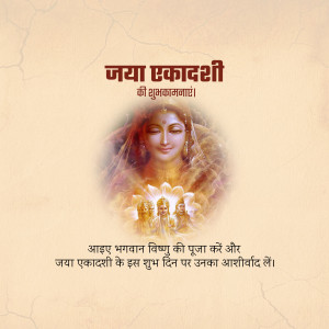 Jaya Ekadashi wishes with Lord Vishnu and Lakshmi image