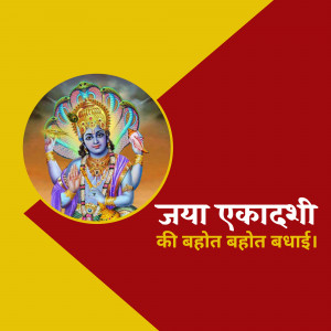 Image depicting Lord Vishnu with text 'Jaya Ekadashi ki shubhkamnayein'