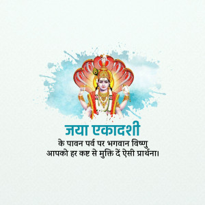 Image depicting Lord Vishnu resting on Sheshnag with Jaya Ekadashi text in Hindi