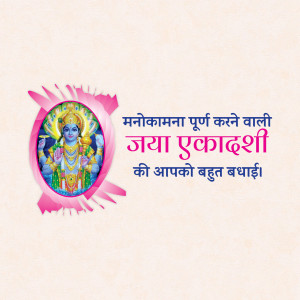 Image depicting Lord Vishnu with text wishing 'Happy Jaya Ekadashi'