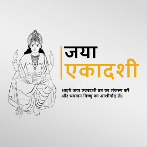 Illustration of Lord Vishnu for Jaya Ekadashi