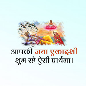 Image depicting Lord Krishna and a devotee with a Jay Ekadashi greeting in Hindi.