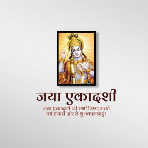 Image of Lord Krishna in a frame with Jaya Ekadashi text