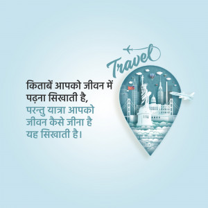 Travel quote with New York City skyline illustration