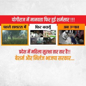 Image depicting news headlines and photos related to crimes against women in Uttar Pradesh, India.