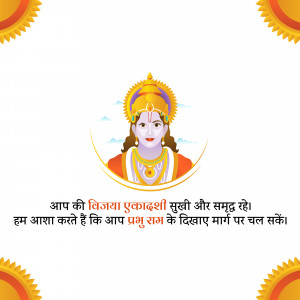 Image depicting Lord Rama with a Vijaya Ekadashi greeting in Hindi.
