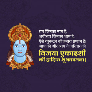 Illustration of Lord Krishna's face with text wishing 'Happy Vijaya Ekadashi'
