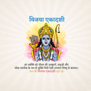 Image depicting Lord Rama with a festive background and text wishing 'Vijaya Ekadashi'