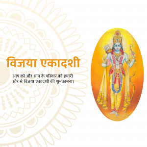 Image depicting Lord Vishnu with text 'Vijaya Ekadashi' and greetings in Hindi.