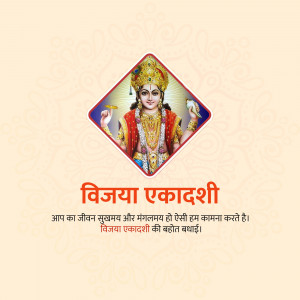 Image depicting Goddess Lakshmi and text 'Vijaya Ekadashi' with blessings.