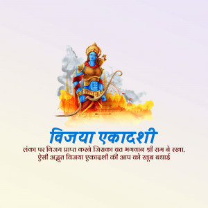 Illustration of Lord Krishna with a bow and arrow, celebrating Vijaya Ekadashi