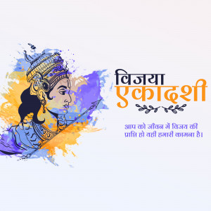 Illustration of Lord Krishna with Vijaya Ekadashi text