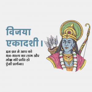 Illustration of Lord Vishnu with text 'Vijaya Ekadashi' in Hindi