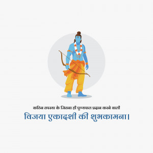 Illustration of Lord Rama with a bow and arrow, with text wishing 'Happy Vijaya Ekadashi'