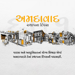 Sketch of Ahmedabad cityscape with Gujarati text celebrating Foundation Day