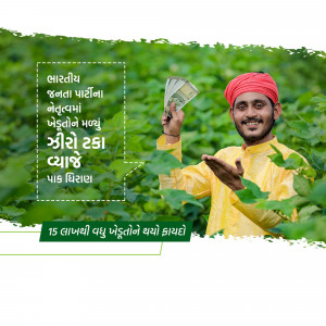 A smiling Indian farmer holding money in a green field.