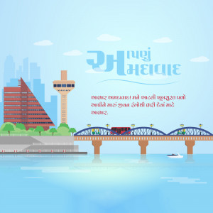 Illustration of Ahmedabad skyline with Sabarmati River and iconic landmarks.