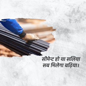 Hand holding steel rebar with a torn background and Hindi text.