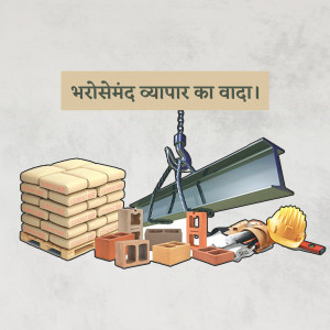 Pile of bricks, steel beam, and construction safety gear