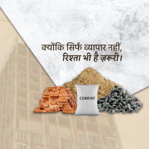 Image depicting building materials like bricks, cement, and gravel with text in Hindi.