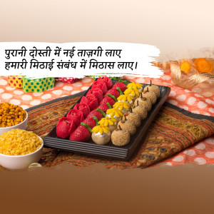 A tray of Indian sweets with strawberries and dry fruits, decorated with ribbons and a text overlay in Hindi.
