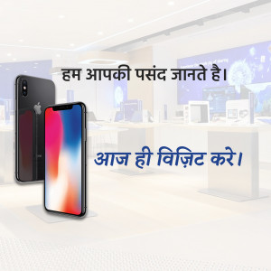 Two Apple iPhone X devices on display in a retail store with Hindi text.