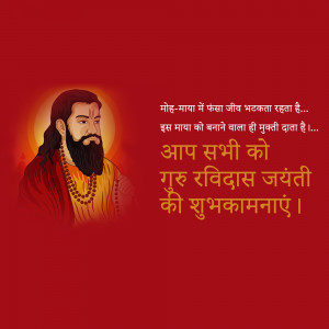 Portrait of Guru Ravidas with festive text
