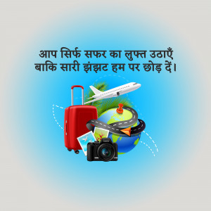 Image depicting travel elements like a plane, suitcase, globe, and camera with text in Hindi.