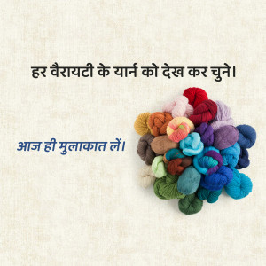 A pile of colorful yarn balls with Hindi text.
