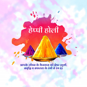 Watercolor illustration with colorful powder piles and 'Happy Holi' text in Hindi.