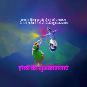 Illustration of Krishna and Radha celebrating Holi with vibrant colors.