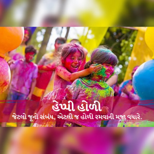 Children playing Holi, covered in colorful powder, with text in Gujarati.
