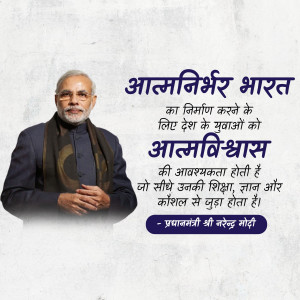 Image of Narendra Modi with text promoting Atmanirbhar Bharat (Self-Reliant India)