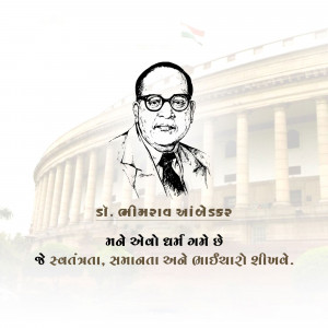 Portrait of Dr. B.R. Ambedkar with the Parliament House in the background and text in Gujarati.